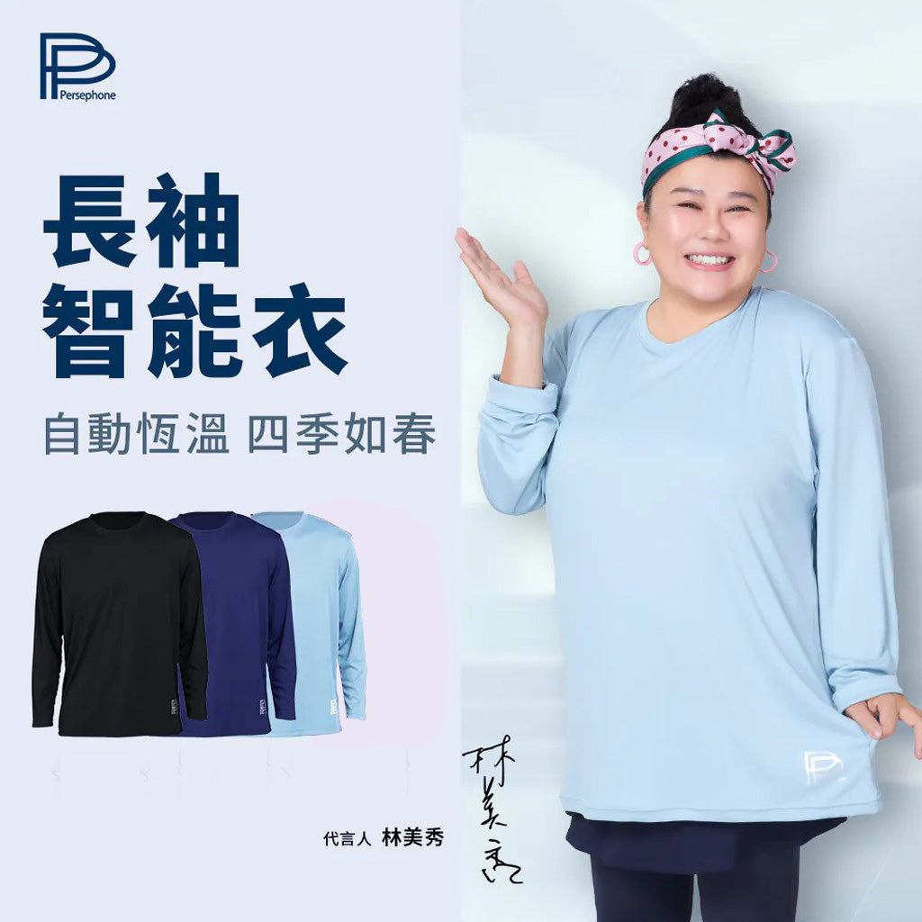 PP Persephone SMX Graphene Long Sleeve Tee 3pcs/set Unisex