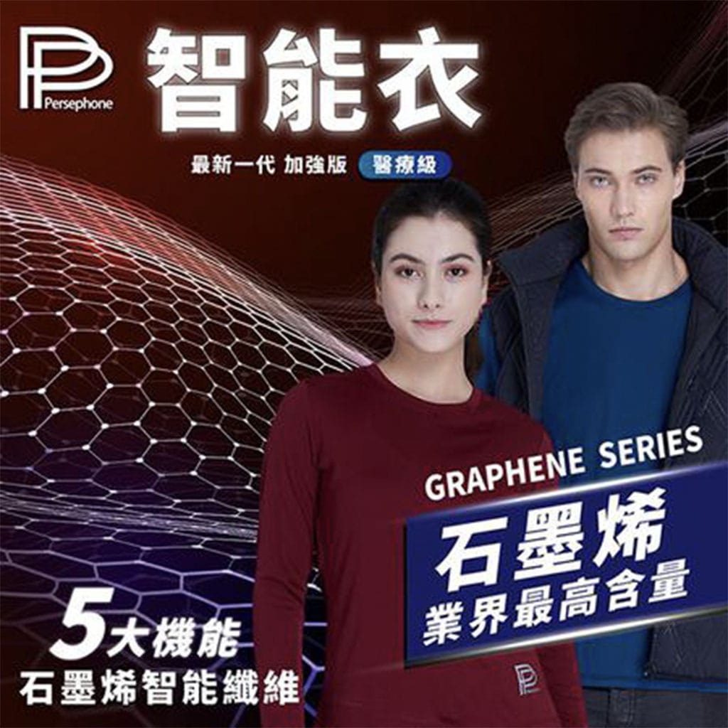 PP Persephone SMX Graphene Long Sleeve Tee 3PCS/SET