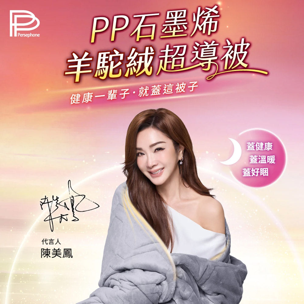 PP Persephone SMX Graphene Alpaca x NASA Blanket (180x200)