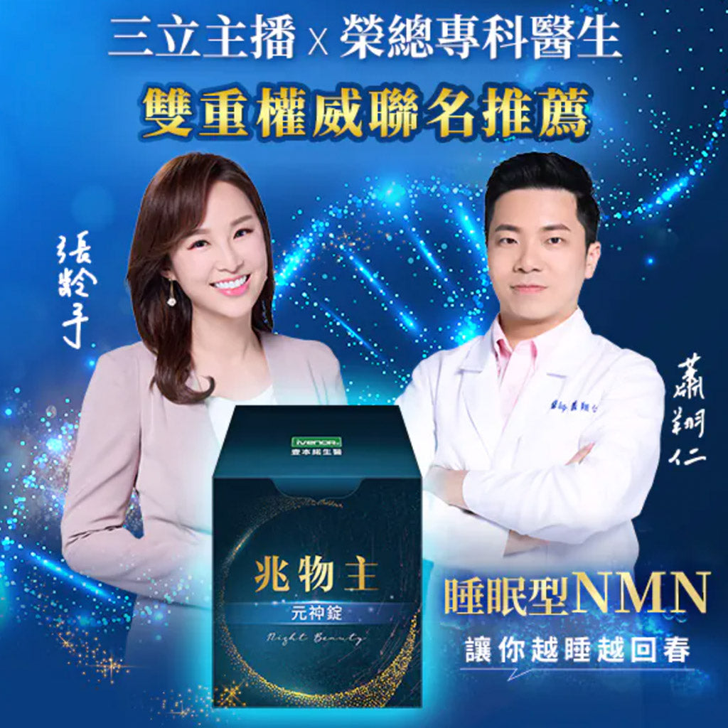 iVenor NAD+ Beta Sleep