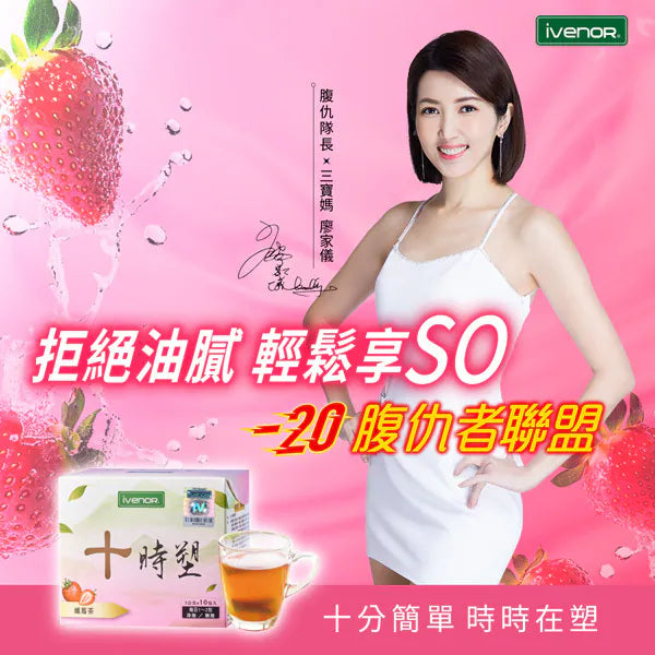 iVenor Shishisu Detox Tea (Strawberry)