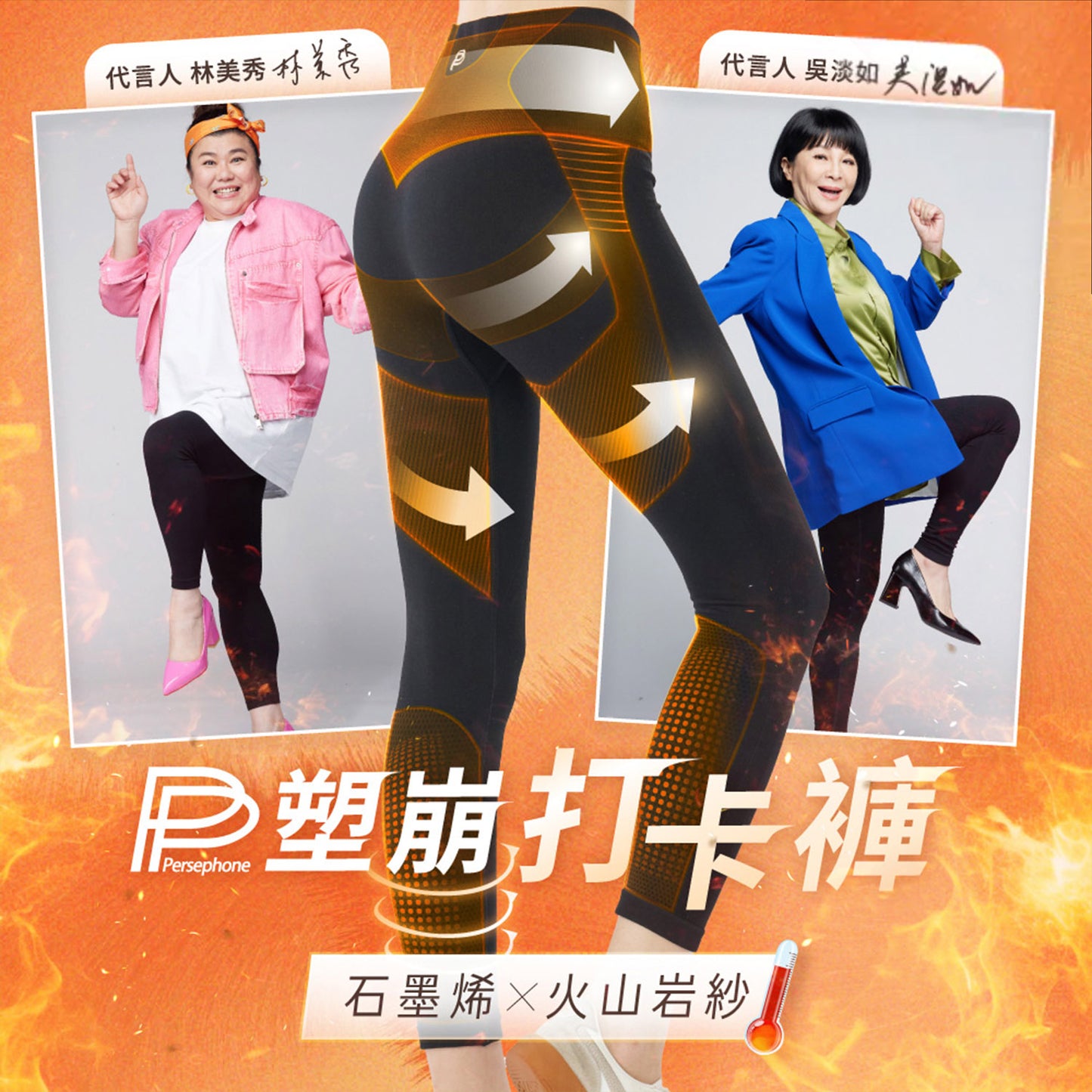 PP Persephone SMX Graphene x Volcano Tights 90cm