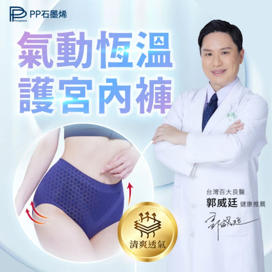 PP Persephone SMX Graphene Aqua Breath Panty 4pcs/set