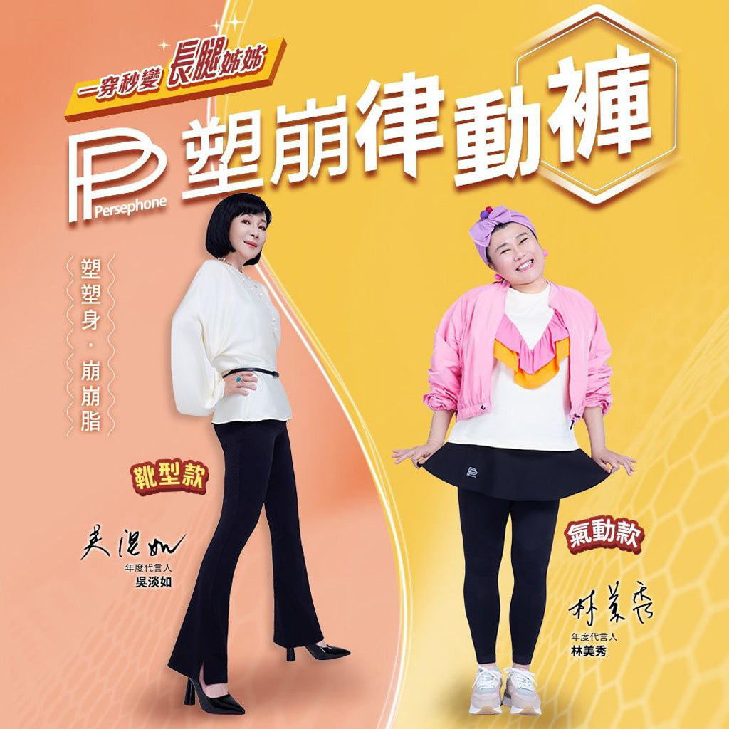 PP Persephone SMX Graphene AquaBreath Tight BootCut