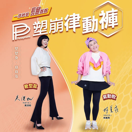 PP Persephone SMX Graphene AquaBreath Tight BootCut