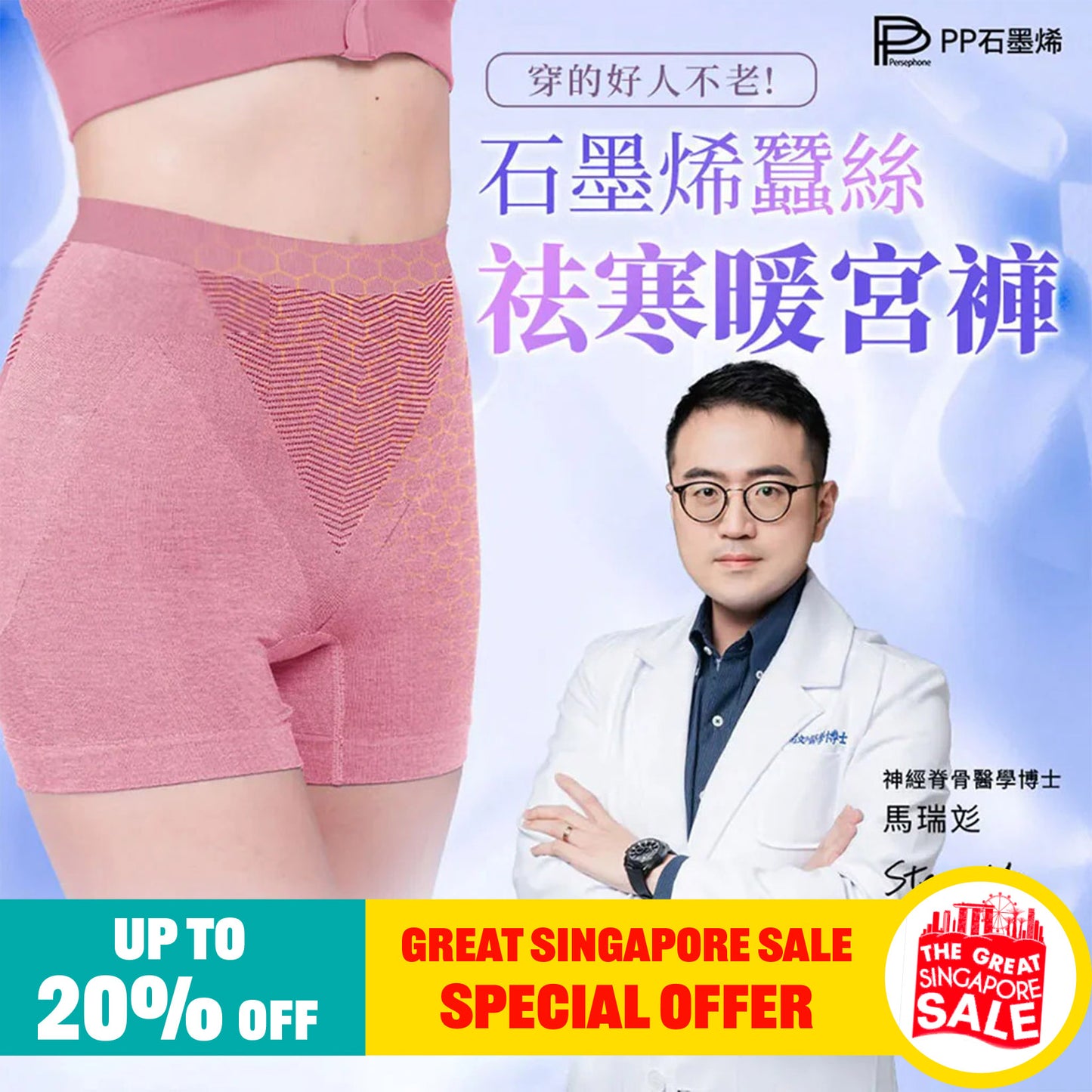 PP Persephone SMX Graphene Women Silk Panties 3+1