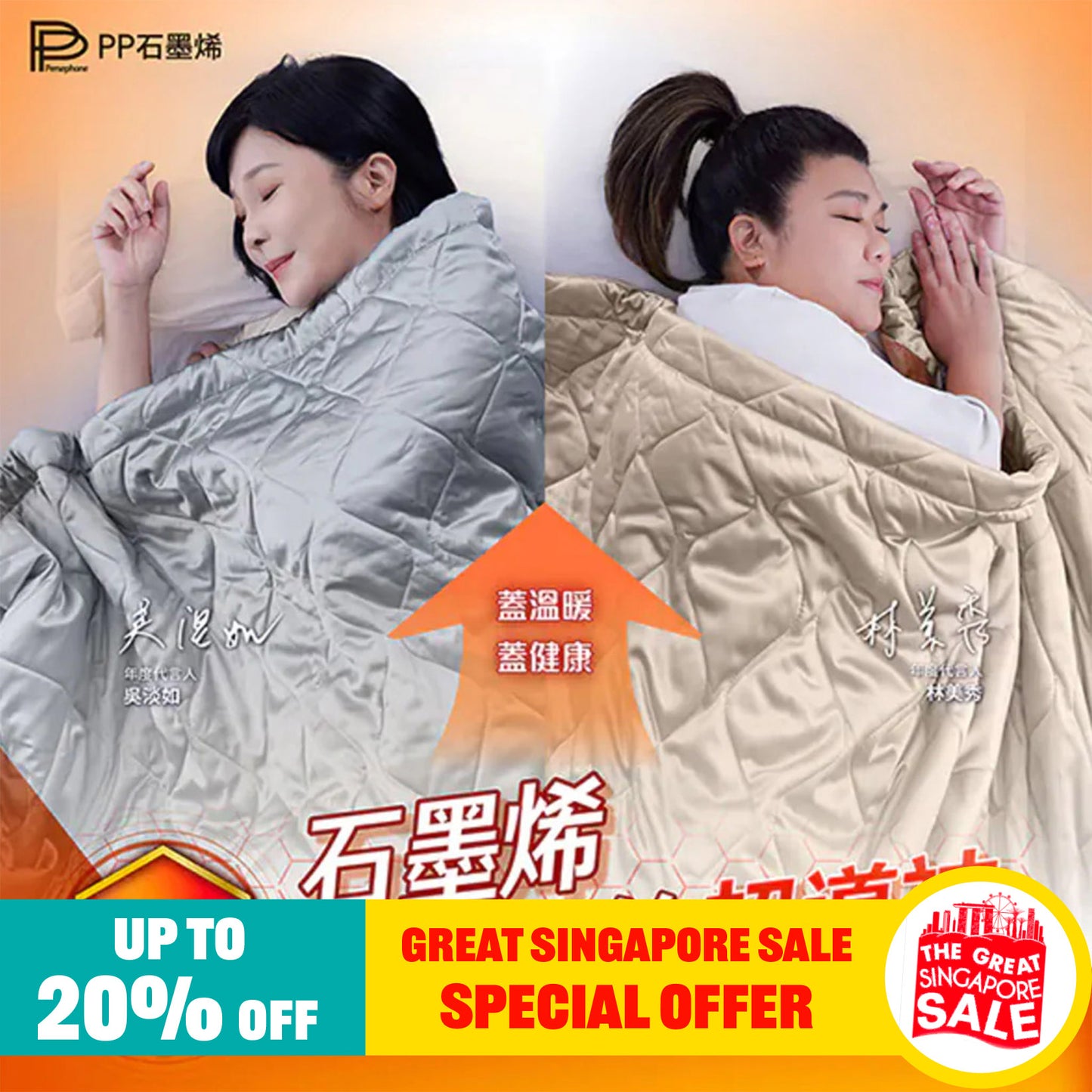PP Persephone SMX Graphene Silk Superconductive Blanket
