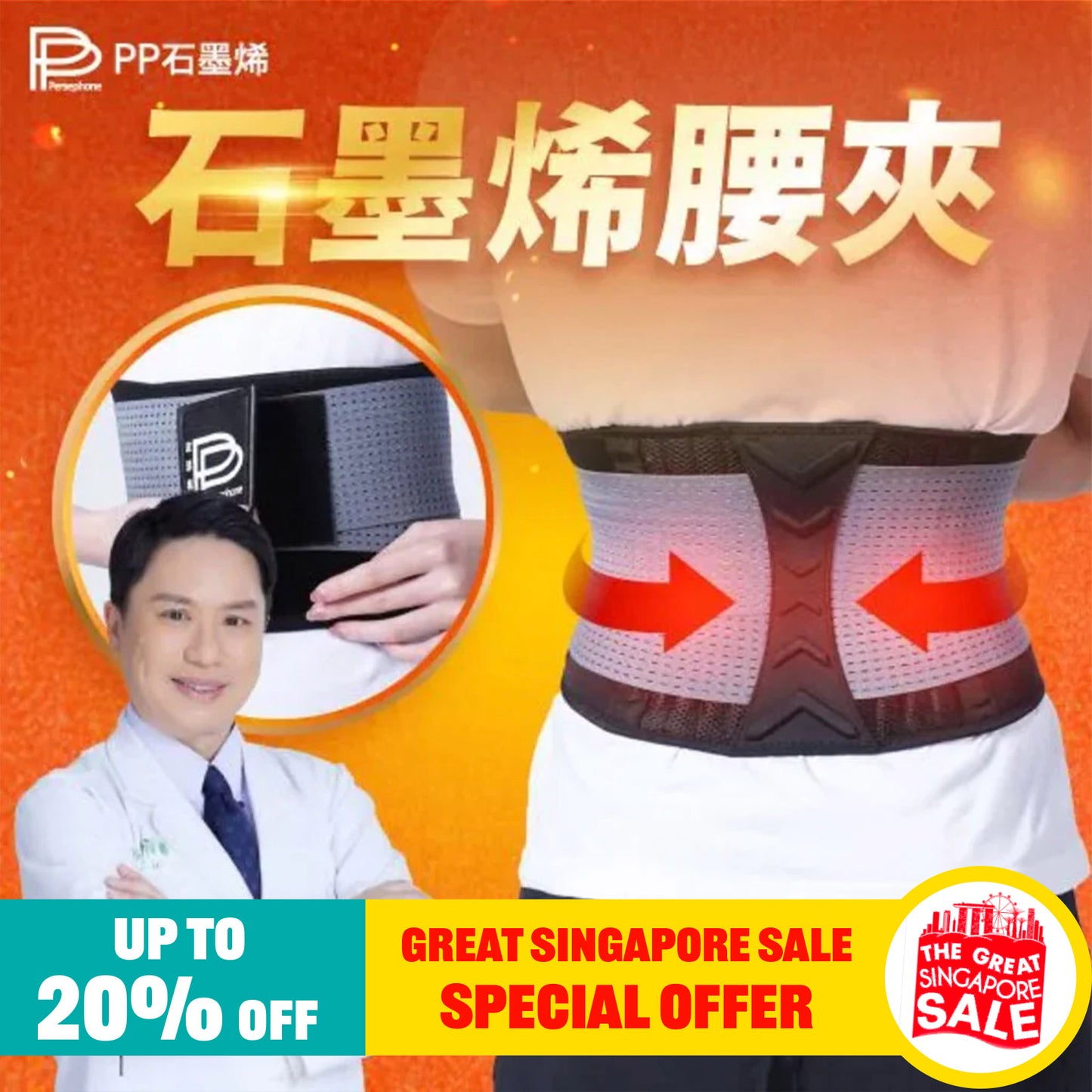 PP Persephone SMX Graphene Thermal Thermostat Function Waist Supporter
