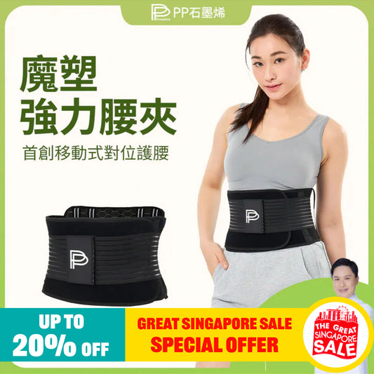 PP Persephone SMX Graphene Adjustable Waist Supporter