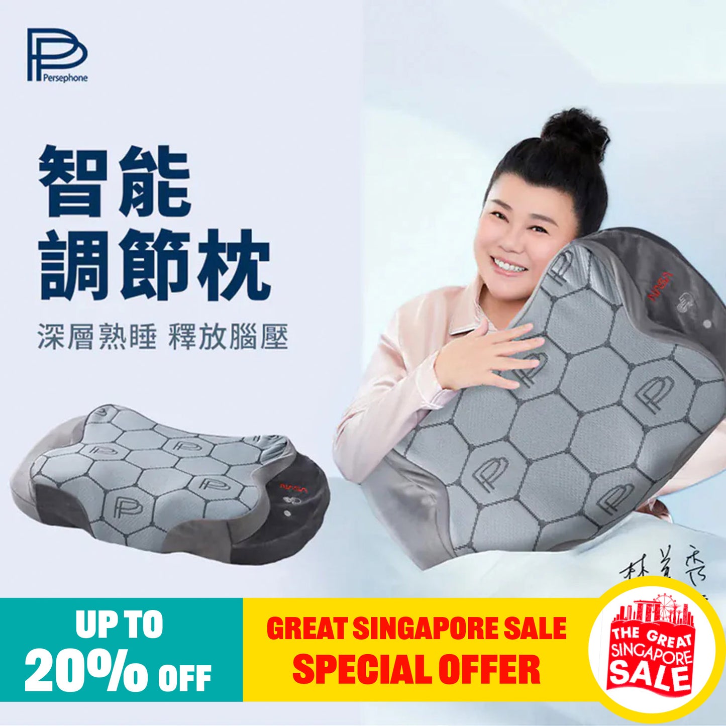 PP Persephone SMX Graphene Intelligent Adjustable Pillow