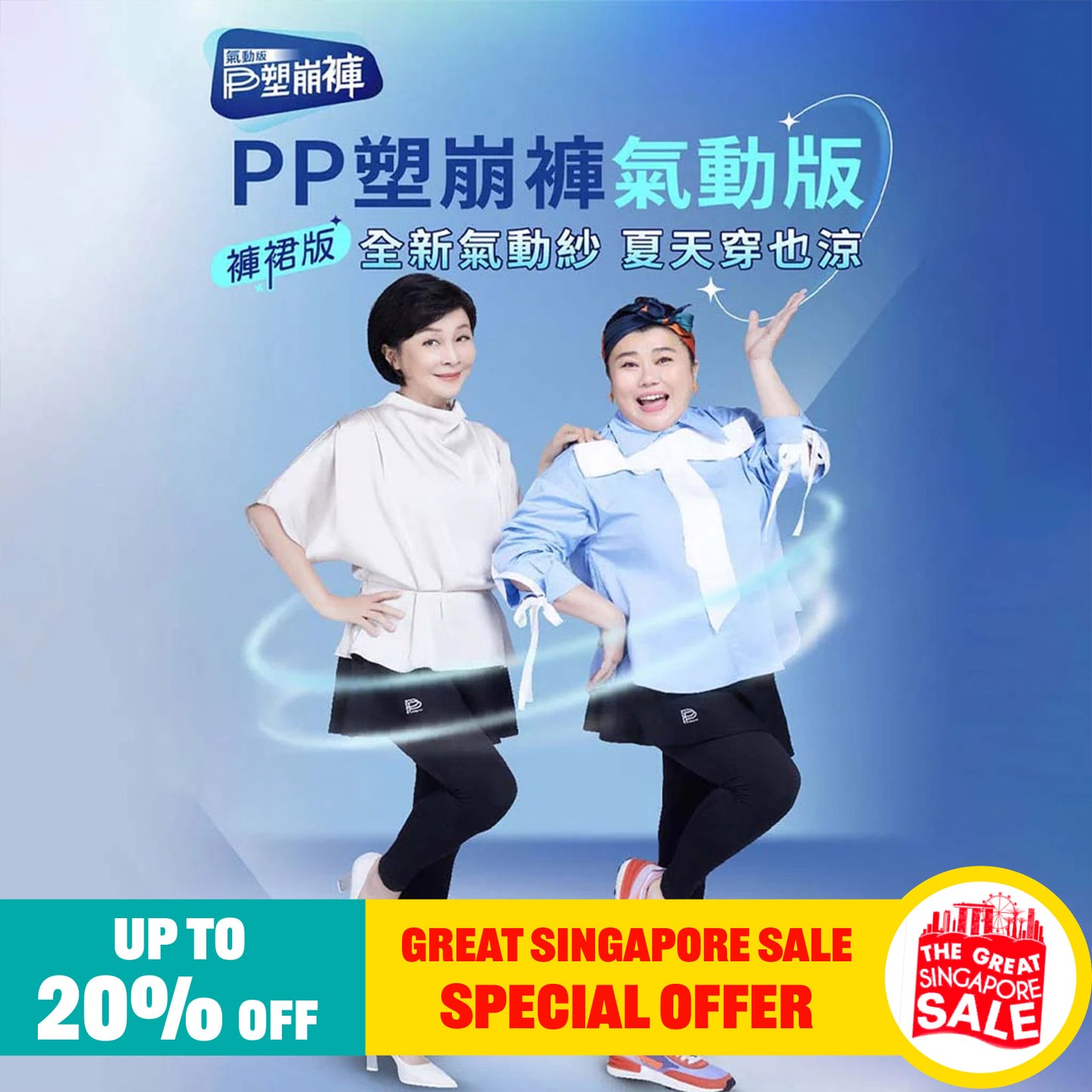 PP Persephone SMX Graphene Aquabreath 2-in-1 Tights W/Skirt