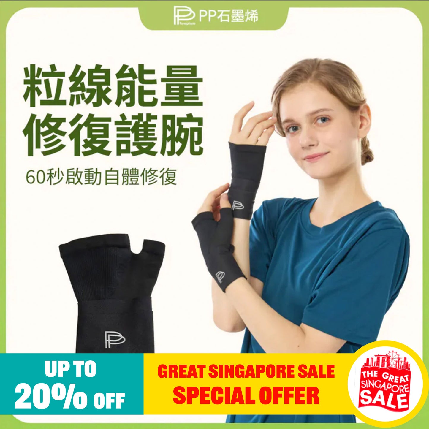 PP Persephone SMX Graphene Pressure Relief Circulatory Wrist Support