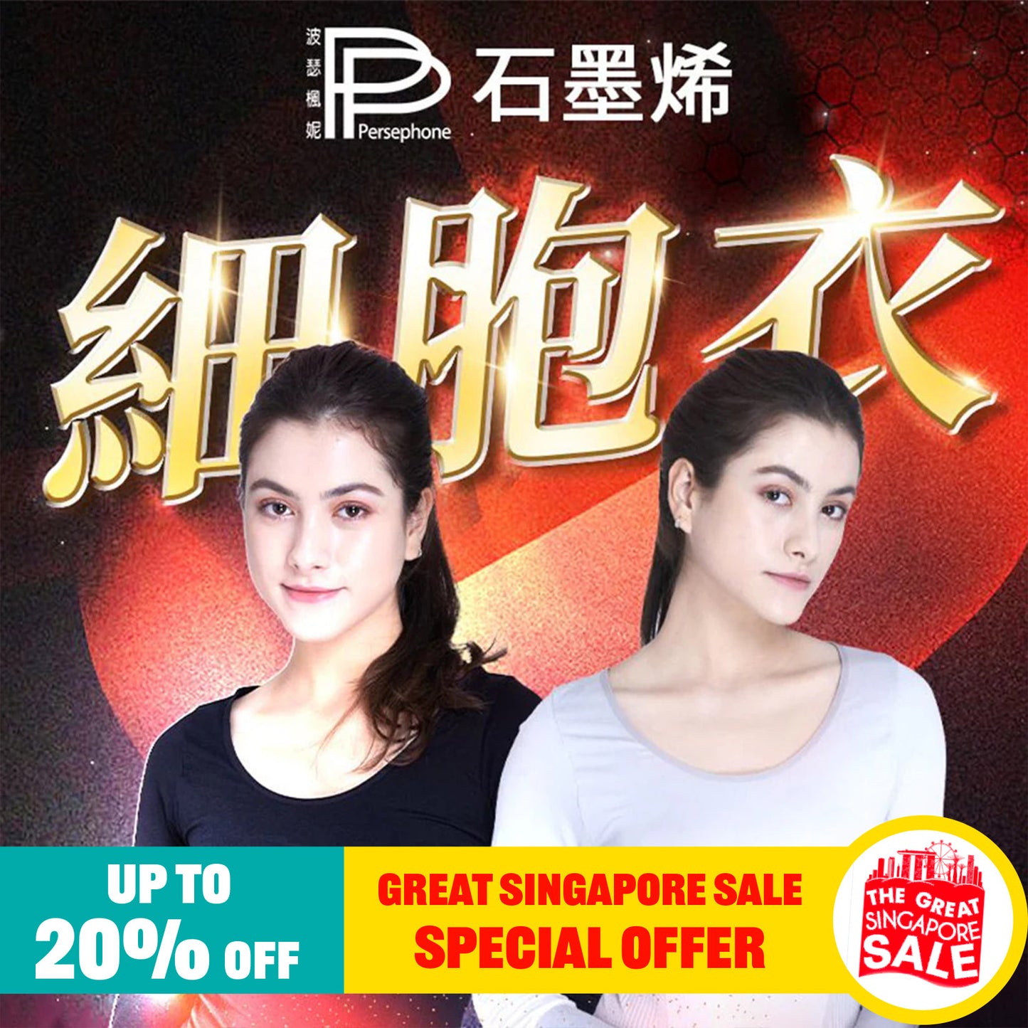 PP Persephone SMX Graphene Mitochondrion Body Shaper