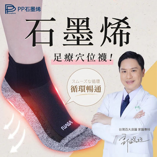 PP Persephone SMX Medical Superconductor Graphene Socks