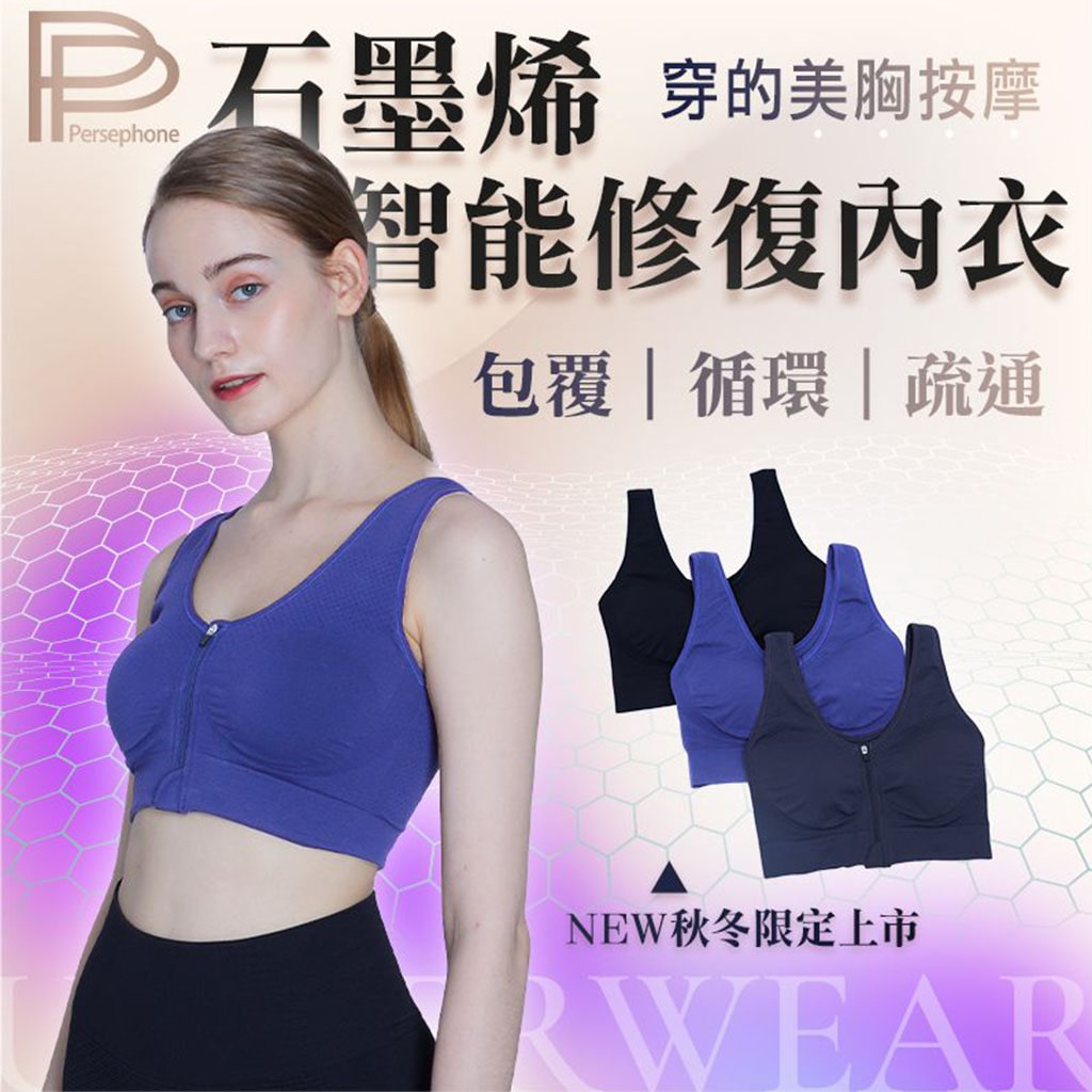 PP Persephone SMX Intelli Restoration Bra