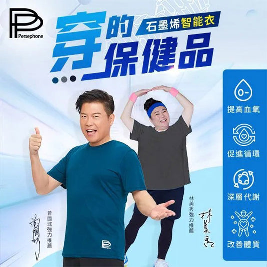 PP Persephone SMX Graphene Medical Grade Intelli Tee 3PCS/SET