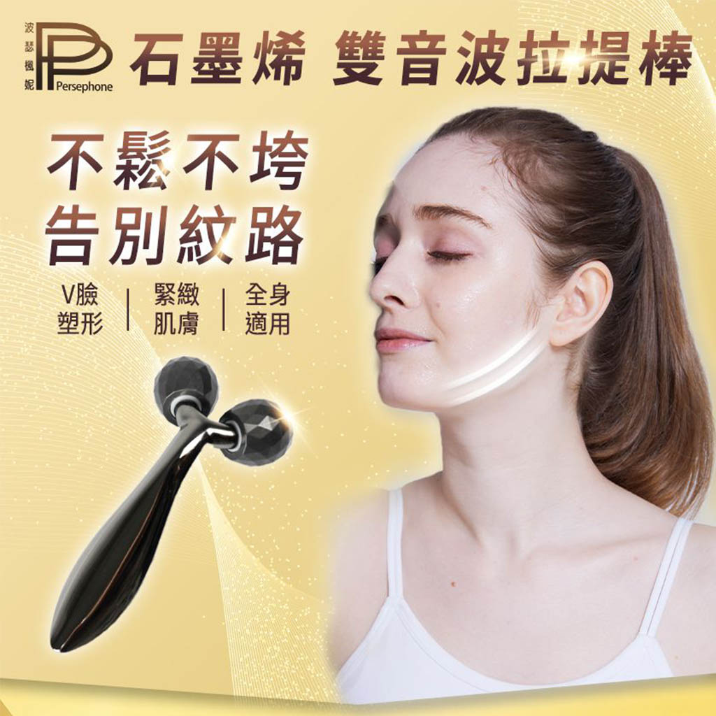 PP Persephone SMX Graphene Face-Lifting Stick