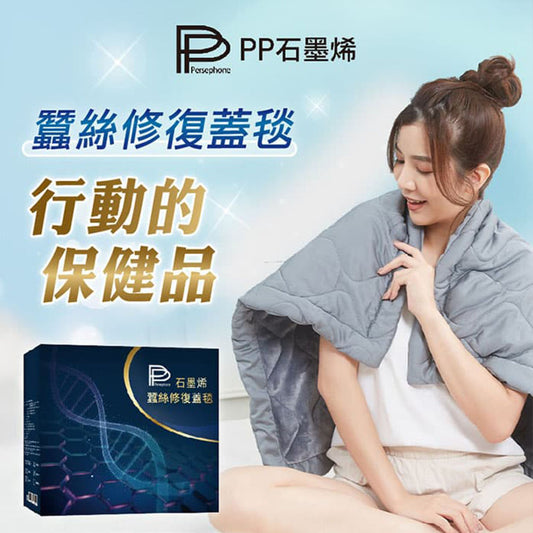 PP Persephone SMX Graphene Mini Silk Blanket
