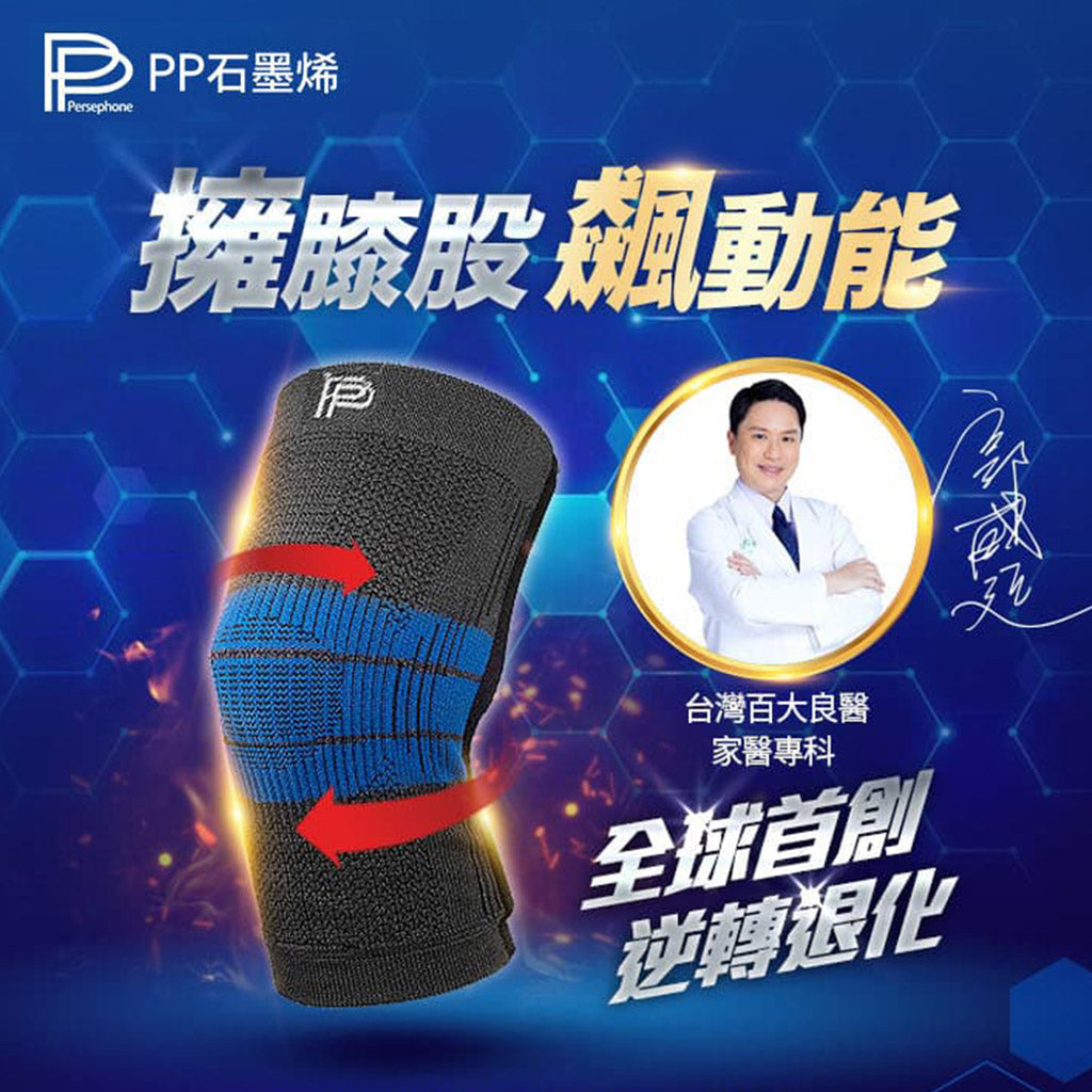 PP Persephone SMX Graphene Mitochondrion Kneecap V3