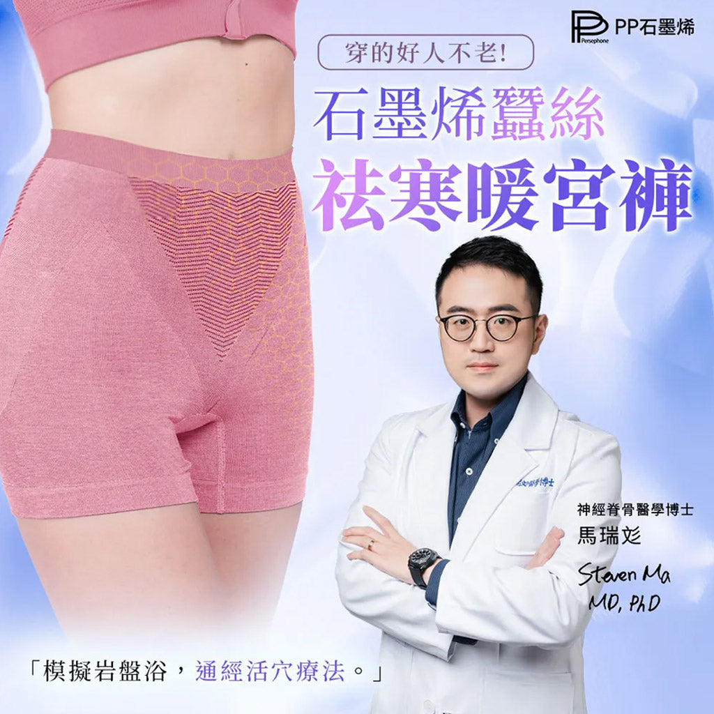 PP Persephone SMX Graphene Women Silk Panties 3+1