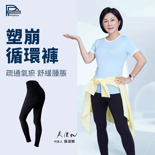 PP Persephone SMX Graphene Tights