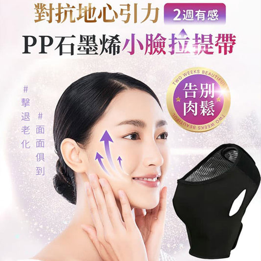 PP Persephone SMX Graphene V-Face Miracle Wrap