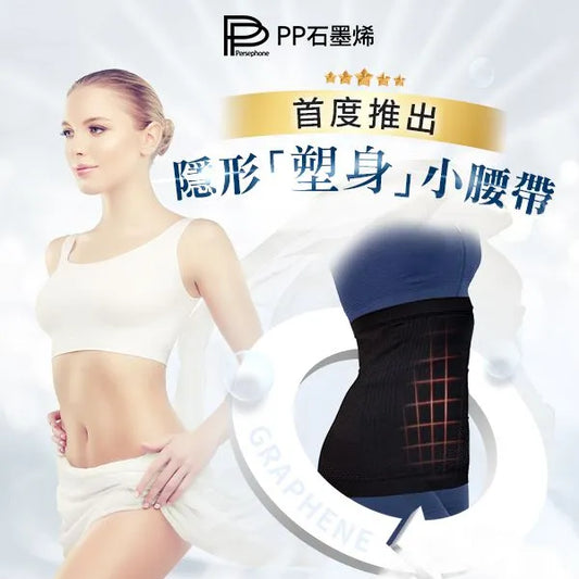 PP Persephone SMX Graphene Super Circulation Lumbar Supporter