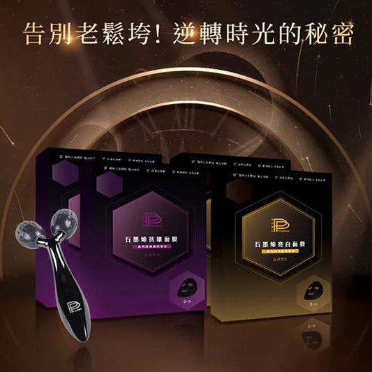 PP Persephone SMX  Beauty Mask