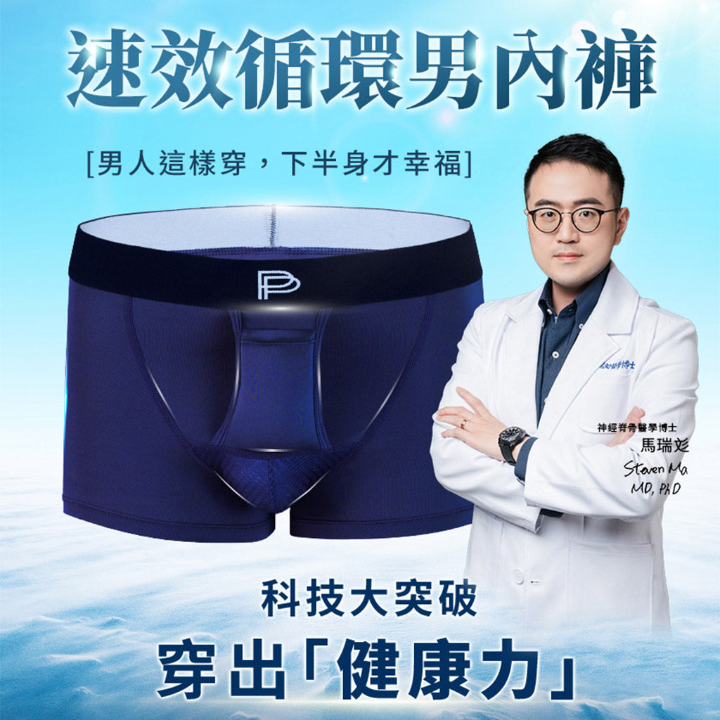 PP Persephone SMX Graphene Boxer Briefs 3+1