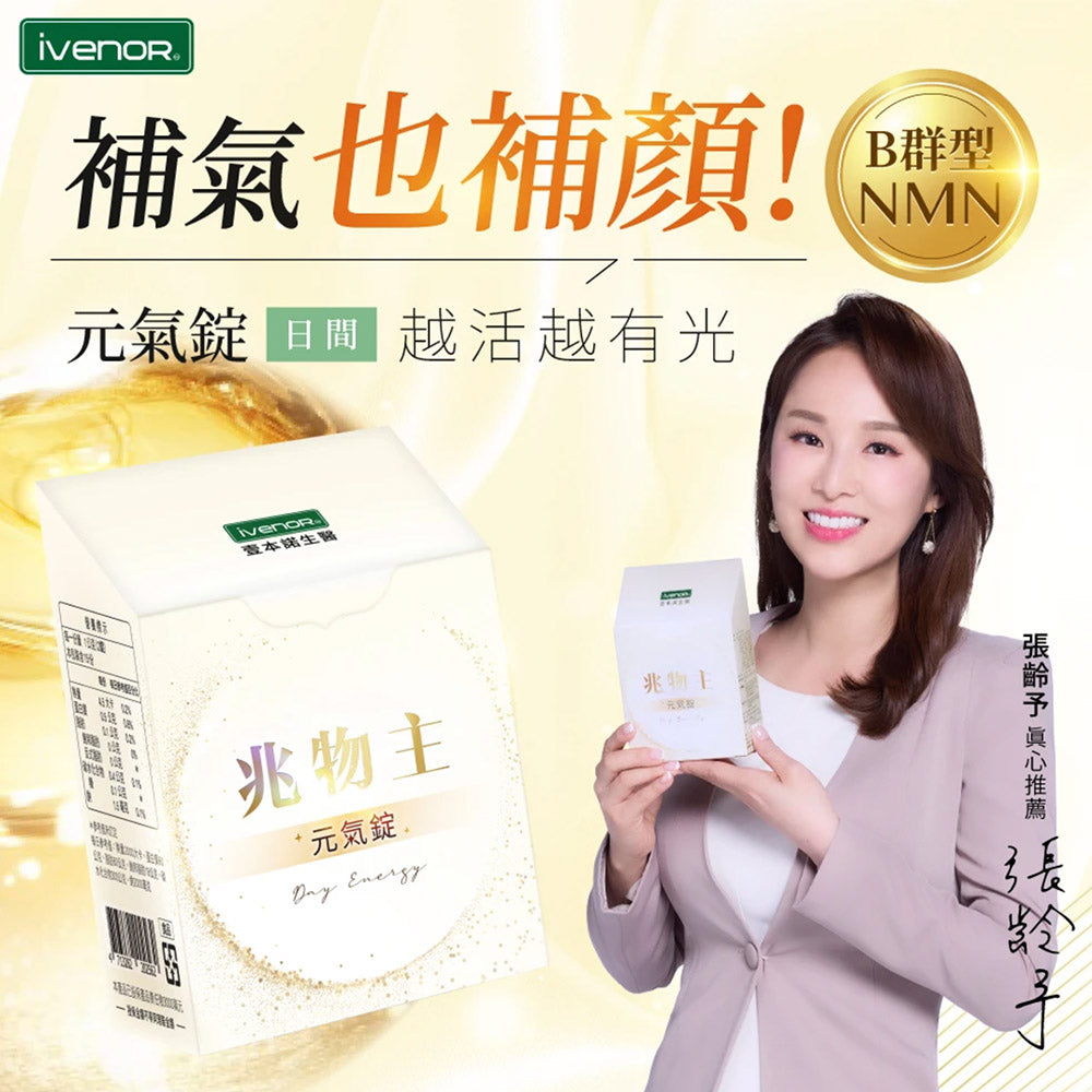 iVenor NAD B Complex