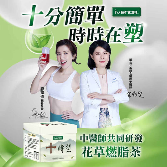 iVenor Shi Shi Su Detox Tea