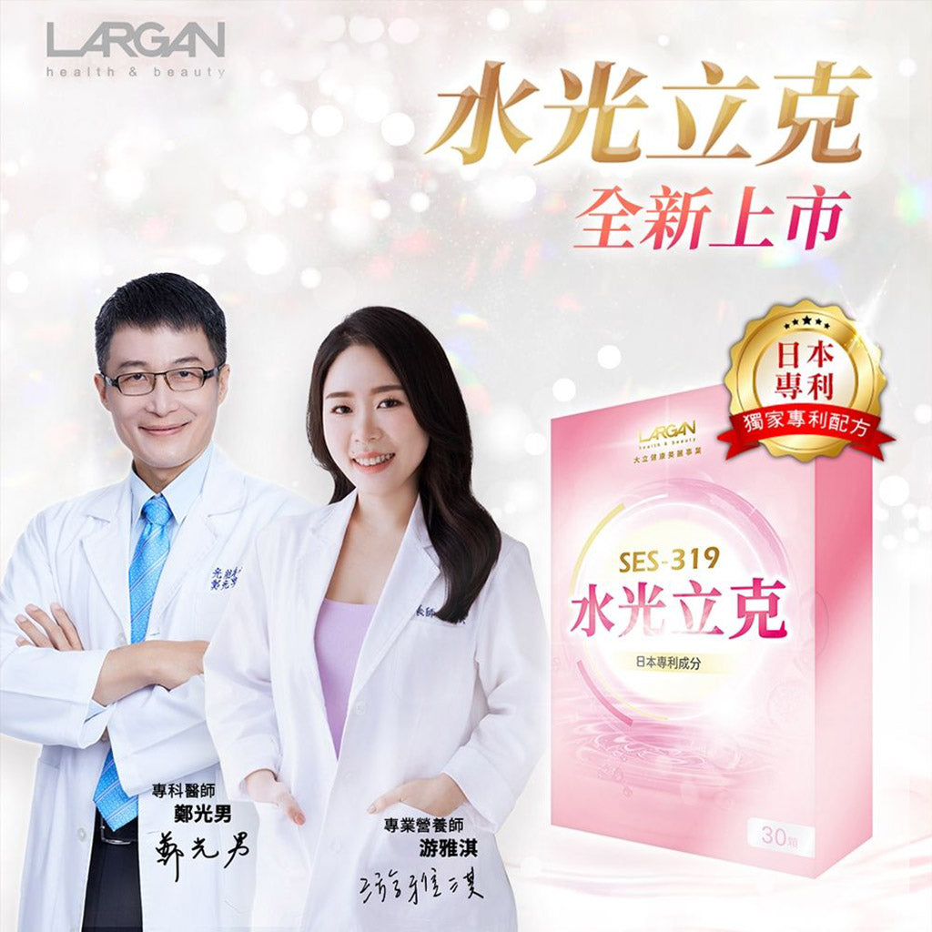 Largan Exosome Collagen Plus