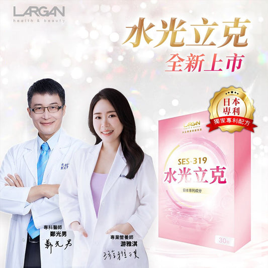 Largan Exosome Collagen Plus