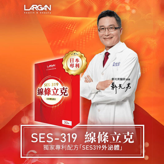 Largan Exosome Slim