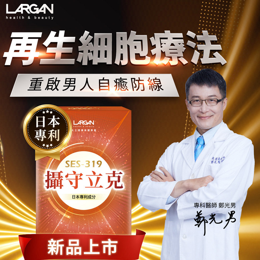 Largan Exosome Urinary Incontinence