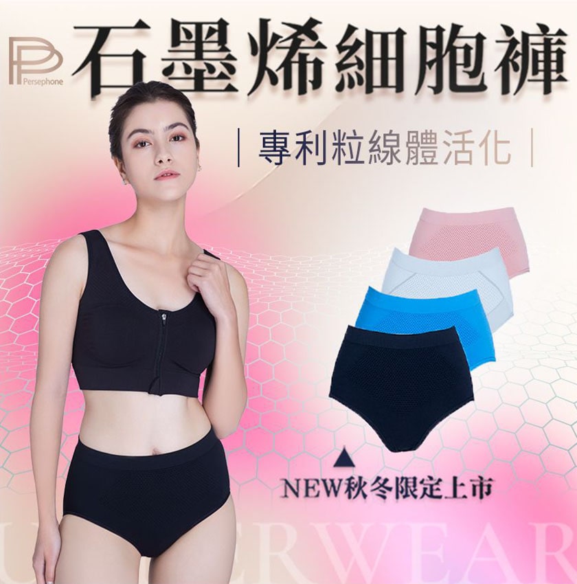 PP Persephone SMX Graphene Mitochondrion Panty 4pcs/Set