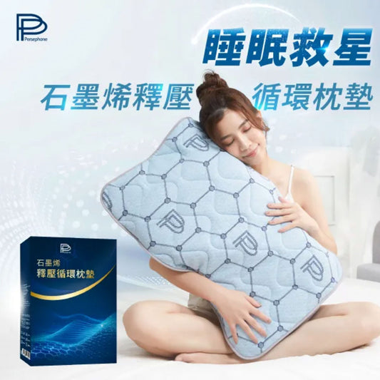 PP Persephone SMX Graphene Pressure Relief Circulation Pillow Case