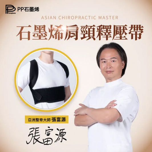 PP Persephone SMX Graphene Posture Corrector Back Brace