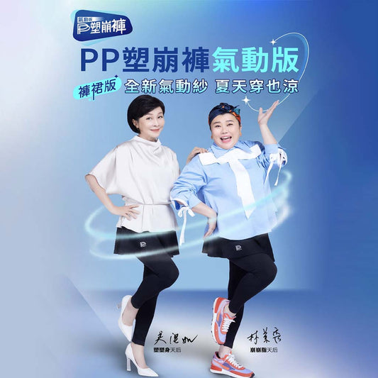 PP Persephone SMX Graphene Aquabreath 2-in-1 Tights W/Skirt