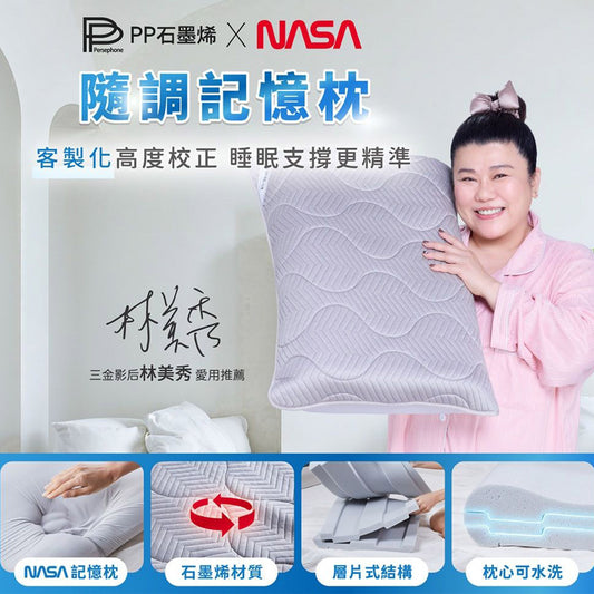 PP Persephone SMX Graphene Smart Adjustable Memory Pillow