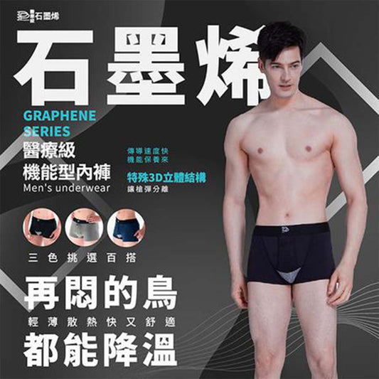 PP Persephone SMX Graphene Boxer Briefs 3pcs/box